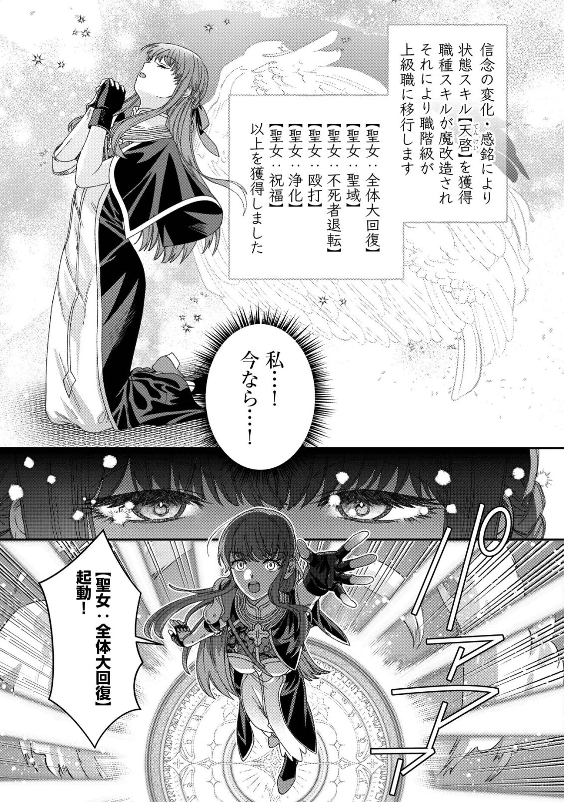 最強の整備士～役立たずと言われたスキルメンテで俺は全てを、【魔改造】する!～ 第11話 - 20