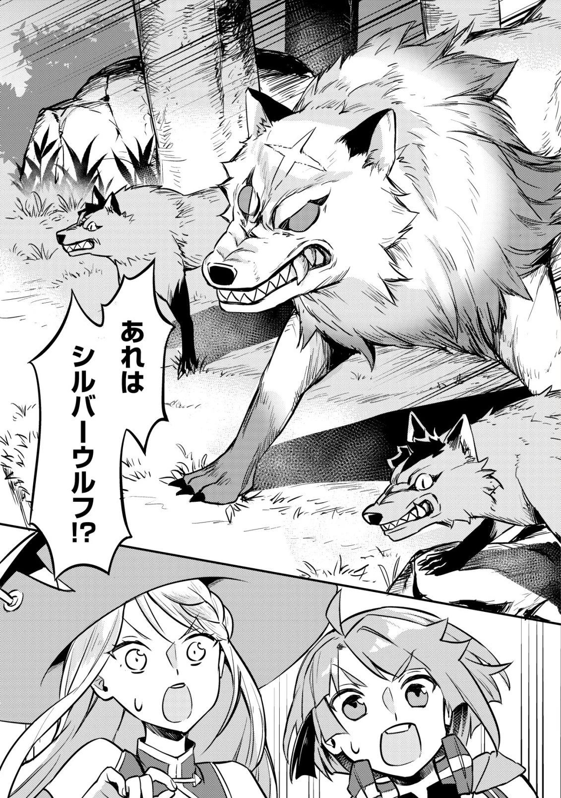 異世界に放置ゲー理論を持ち込んだら世界最強になれる説 第12話 - 2
