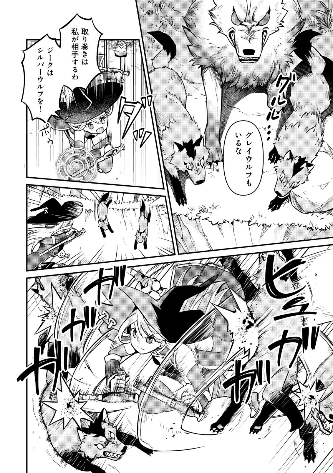 異世界に放置ゲー理論を持ち込んだら世界最強になれる説 第12話 - 3