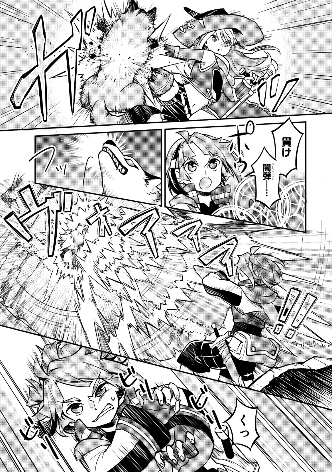 異世界に放置ゲー理論を持ち込んだら世界最強になれる説 第12話 - 4