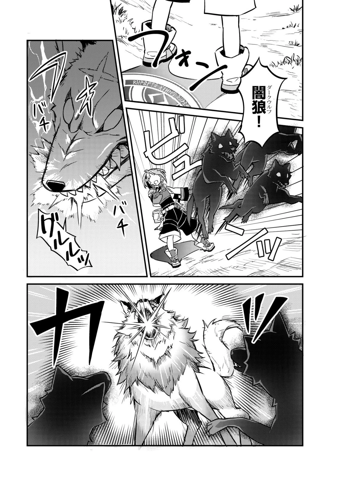 異世界に放置ゲー理論を持ち込んだら世界最強になれる説 第12話 - 5