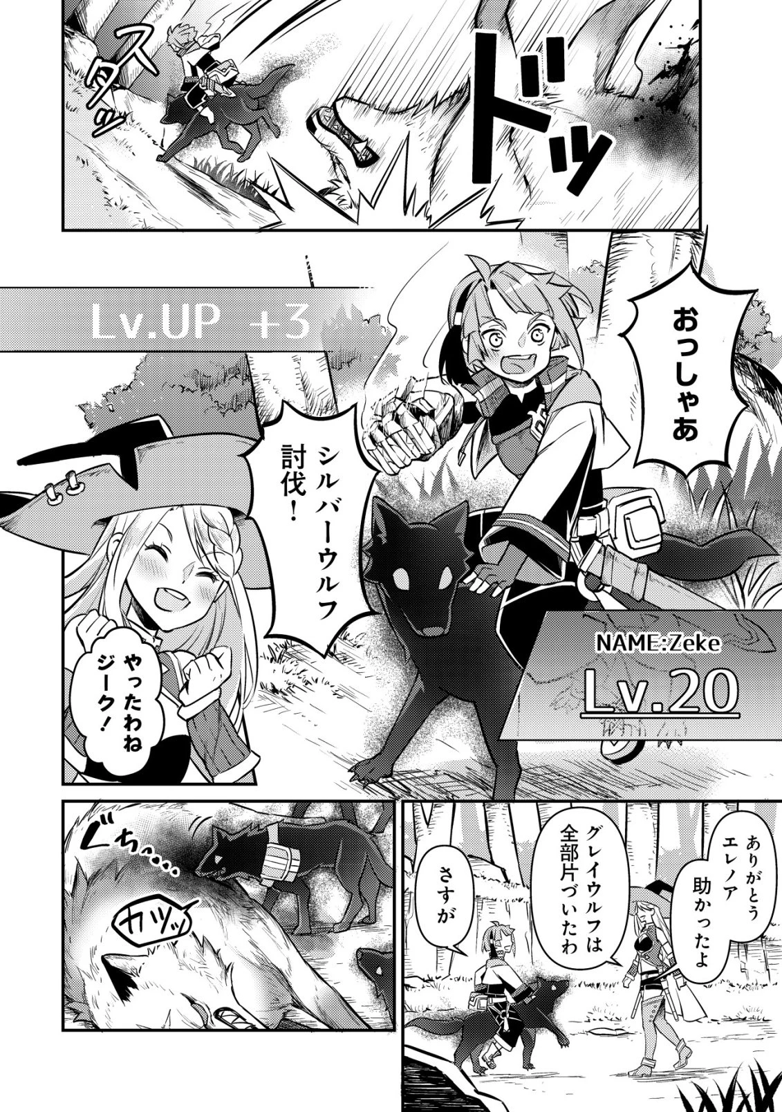 異世界に放置ゲー理論を持ち込んだら世界最強になれる説 第12話 - 11