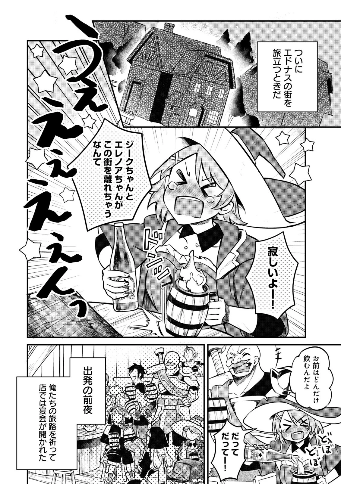 異世界に放置ゲー理論を持ち込んだら世界最強になれる説 第12話 - 13