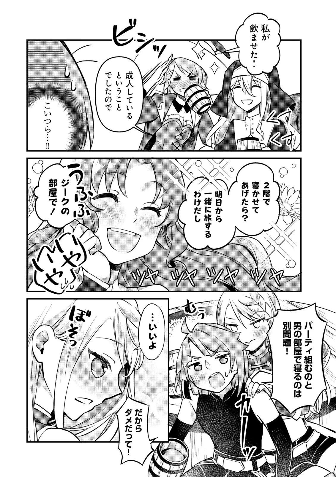 異世界に放置ゲー理論を持ち込んだら世界最強になれる説 第12話 - 15