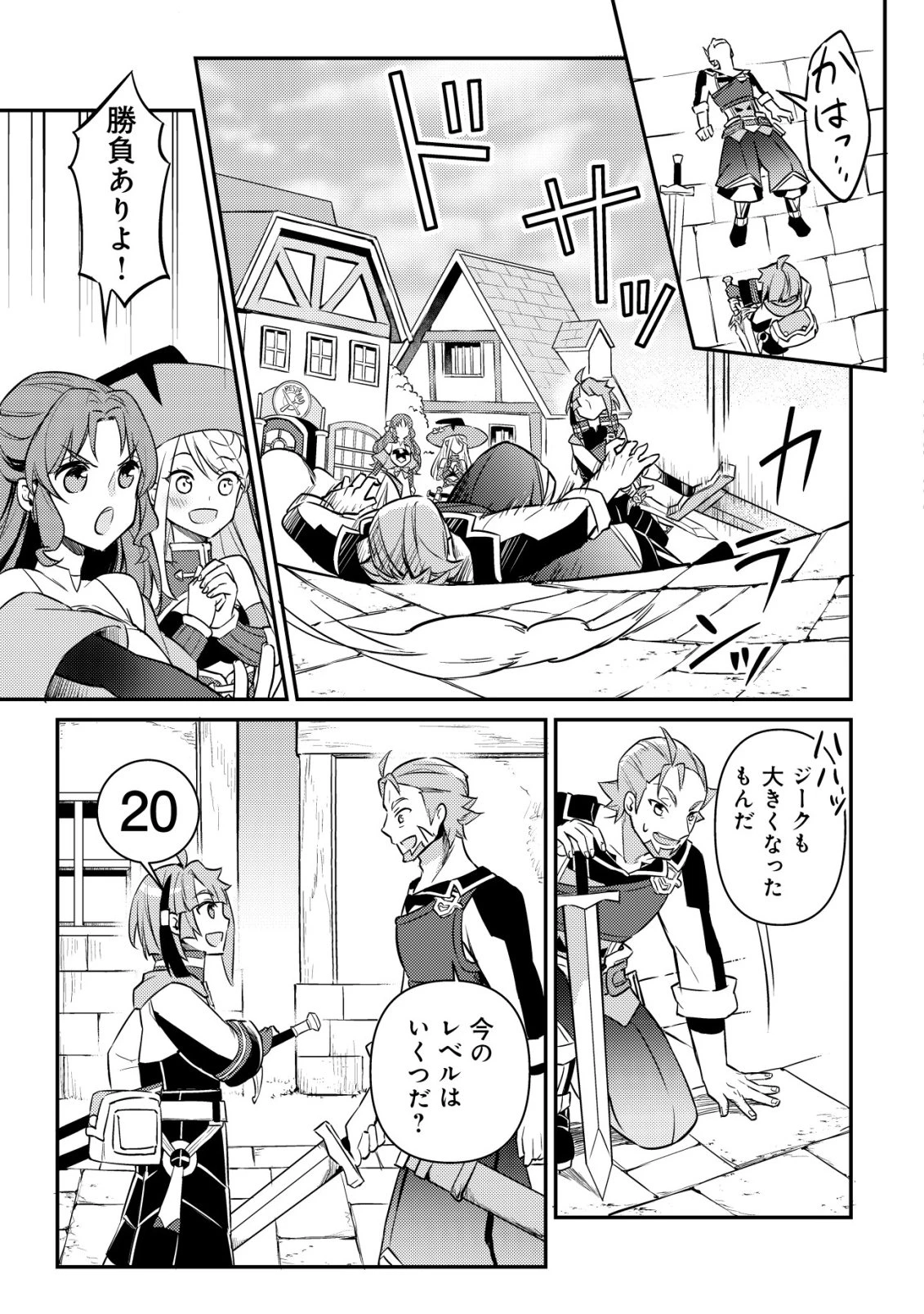 異世界に放置ゲー理論を持ち込んだら世界最強になれる説 第12話 - 22