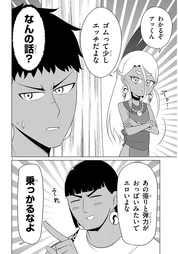 ダウナー女神は推しが強い 第18話 - 2