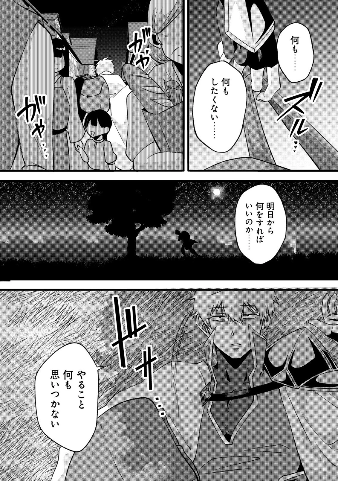 不遇職『テイマー』なせいでパーティーを追放されたので、辺境でスローライフを送ります～役立たずと追放された男、辺境開拓の手腕は一流につき……!～ 第9話 - 17