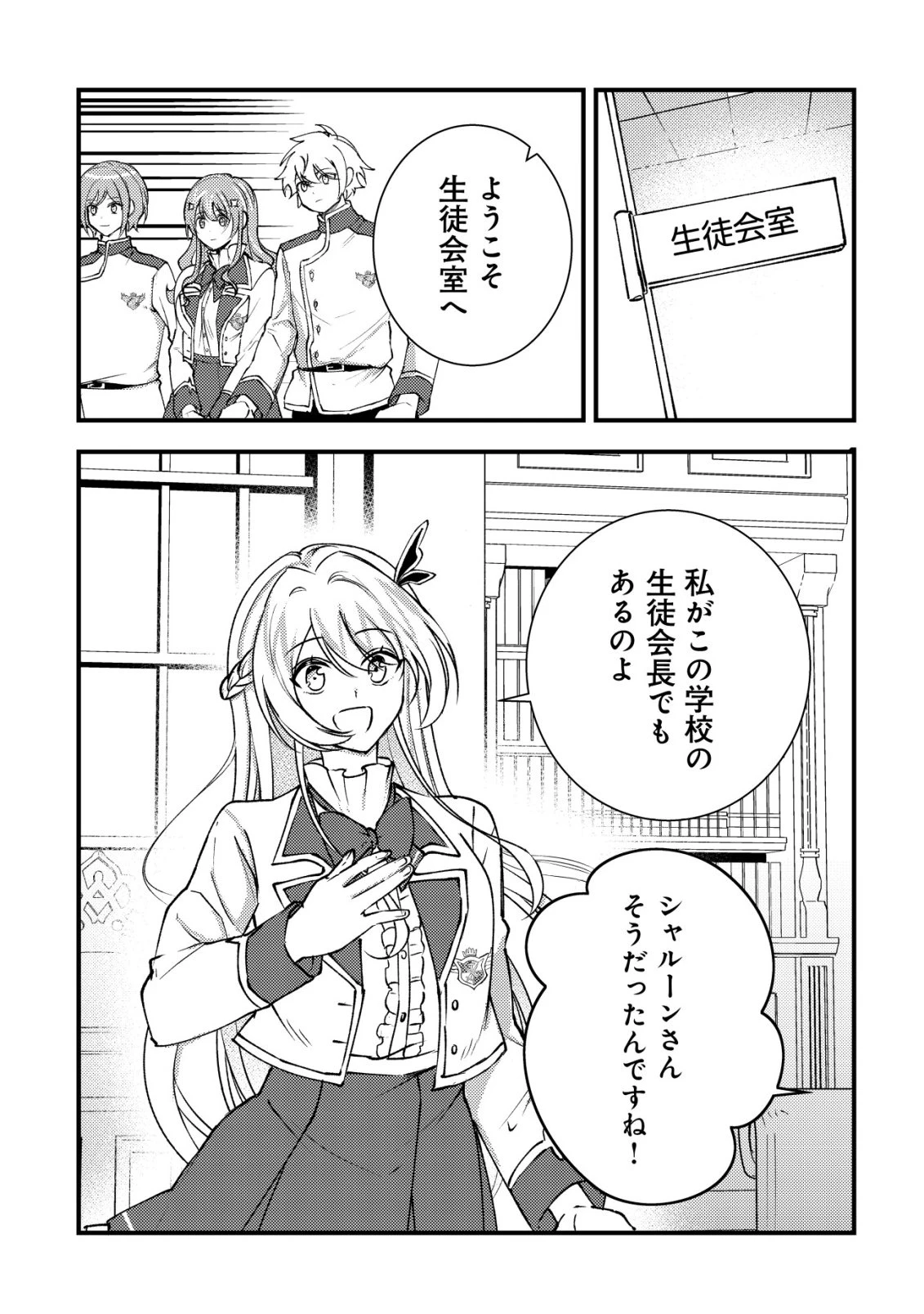 老練の時空剣士、若返る ～二度目の人生、弱きを救うため爺は若い体で無双する～ 第14話 - 21