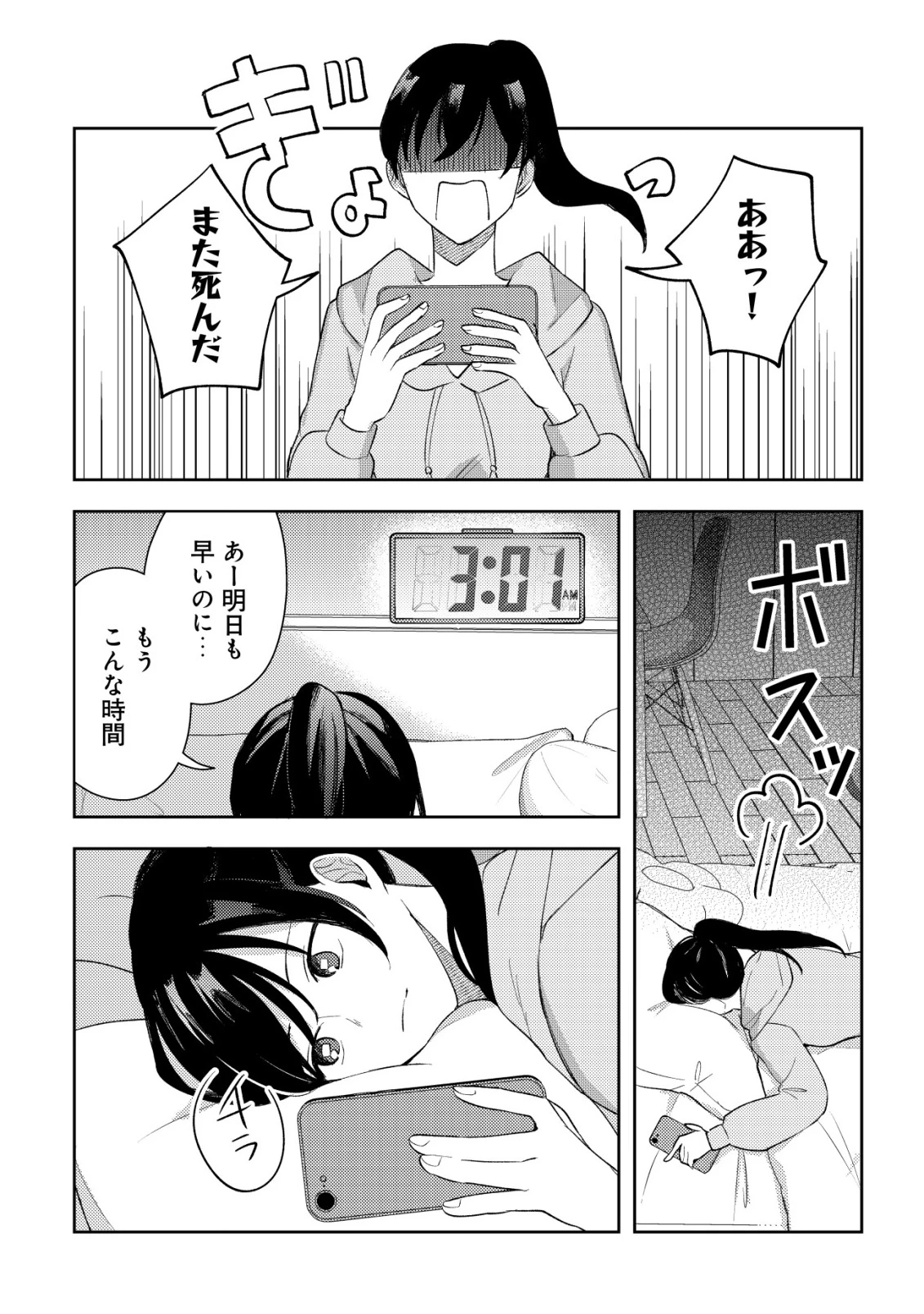 攻略不可能なクソゲーのヒロインに転生していたので、殺される前に離脱したい 〜溺愛ルート? 何それ?〜 第1話 - 4