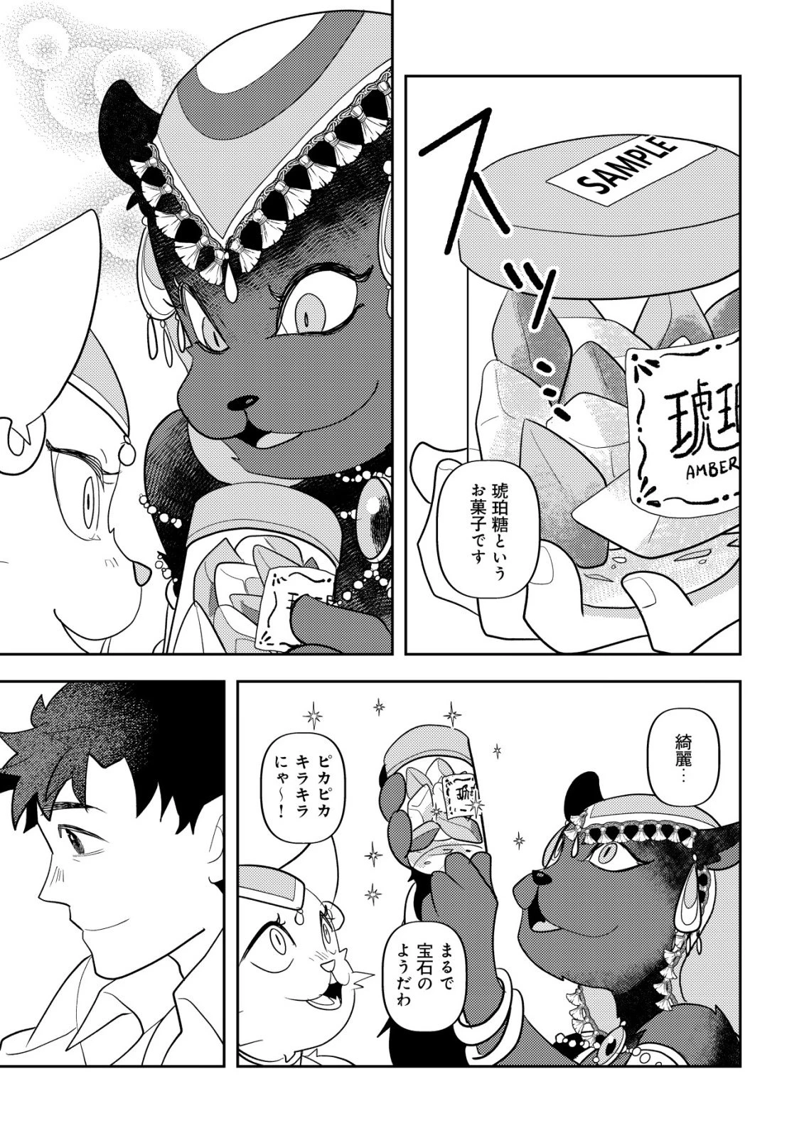 サラリーマン、異世界で飯を食べる 第2話 - 15