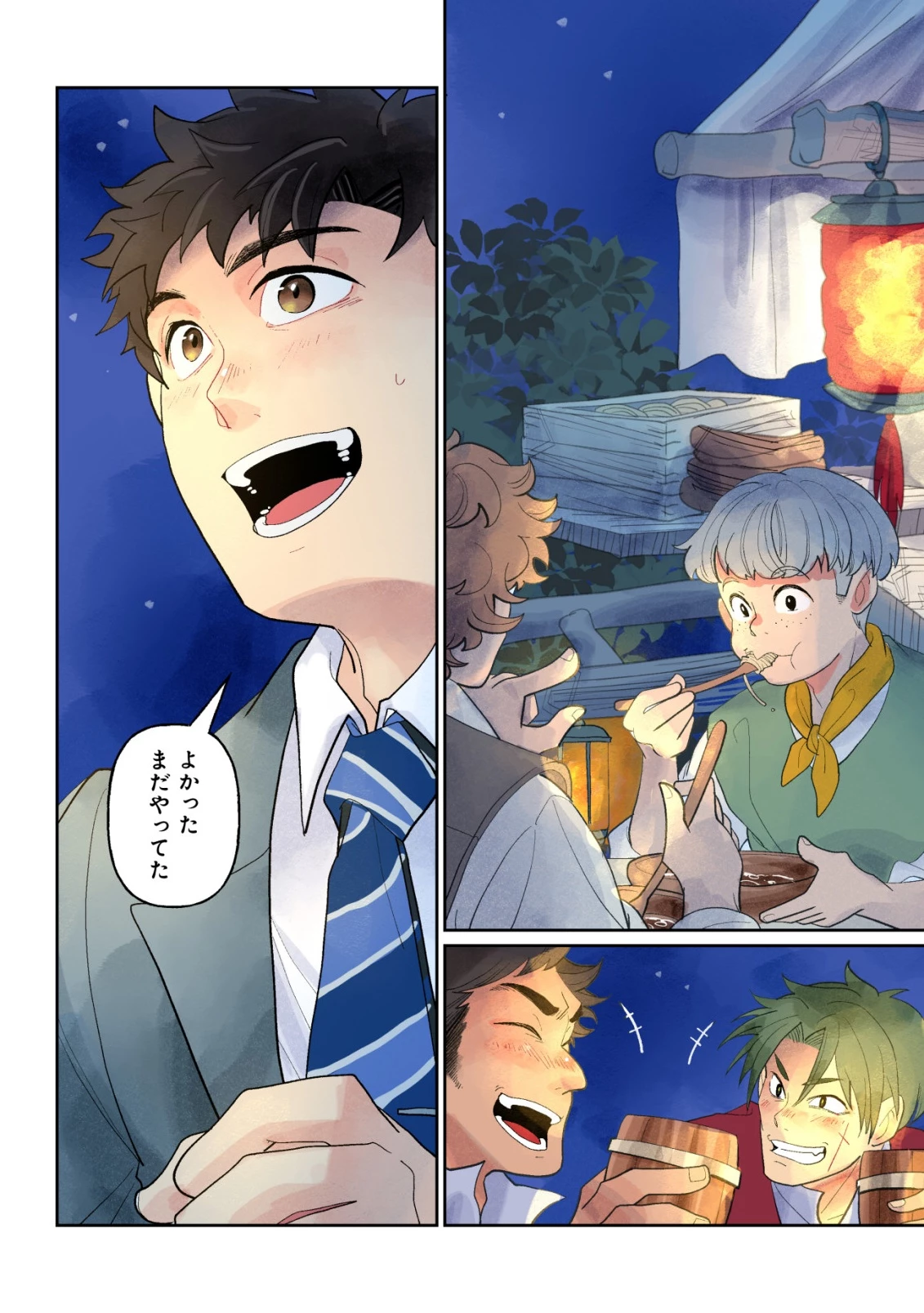 サラリーマン、異世界で飯を食べる 第1話 - 3