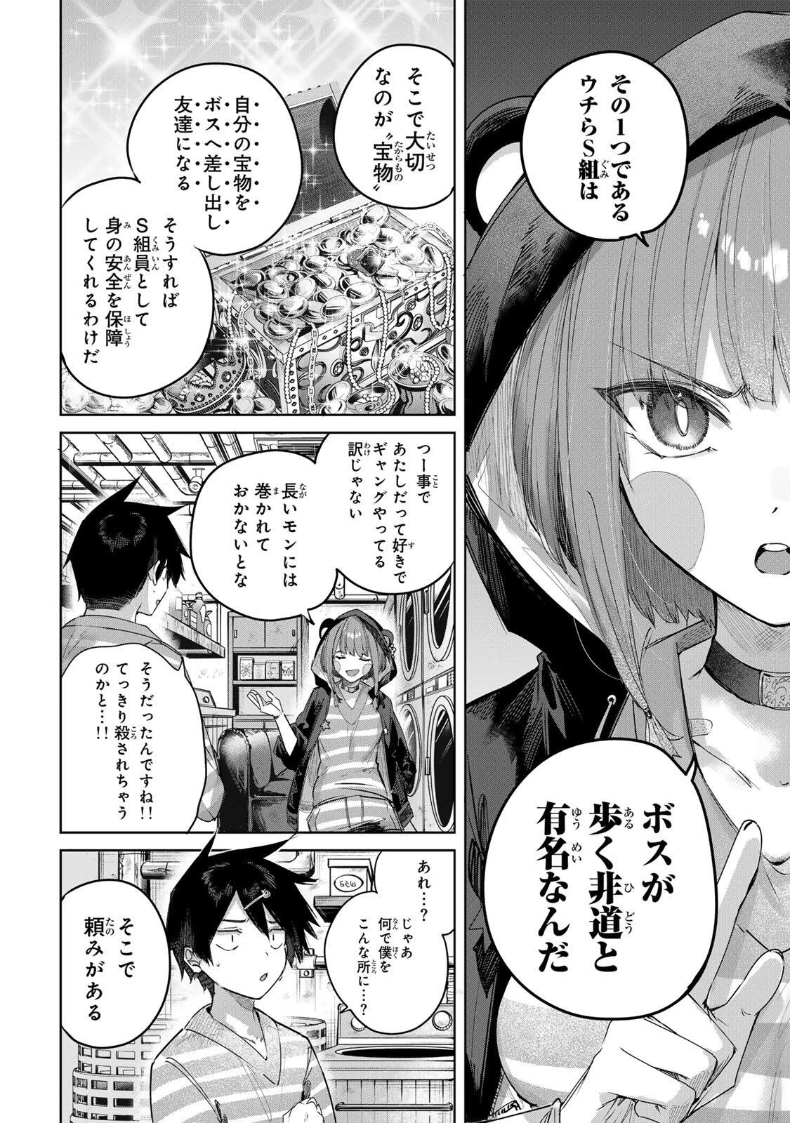 辺境の薬師、都でSランク冒険者となる～英雄村の少年がチート薬で無自覚無双〜 第124話 - 6