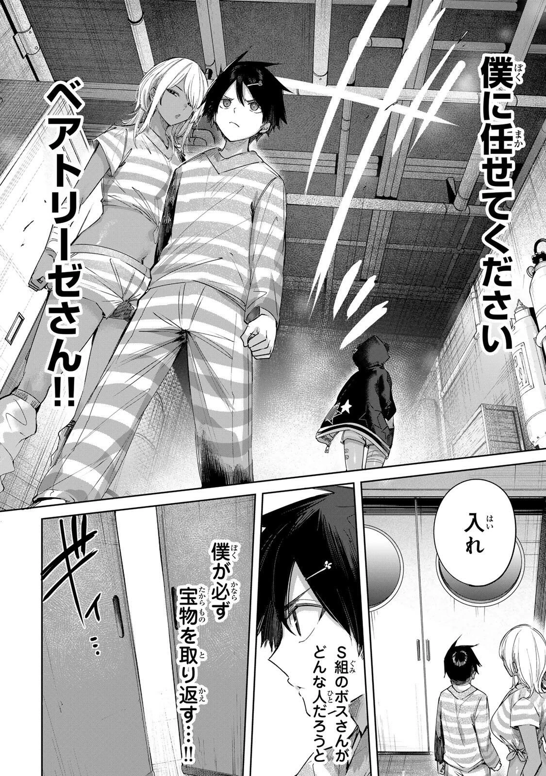 辺境の薬師、都でSランク冒険者となる～英雄村の少年がチート薬で無自覚無双〜 第124話 - 14