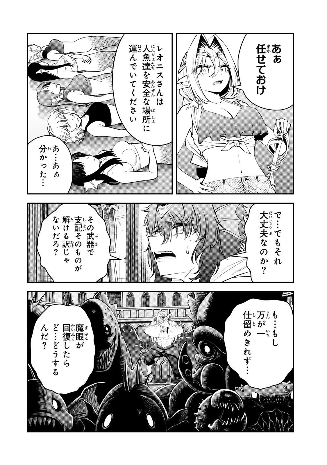 追放された転生王子、『自動製作《オートクラフト》』スキルで領地を爆速で開拓し最強の村を作ってしまう〜最強クラフトスキルで始める、楽々領地開拓スローライフ〜 第82話 - 2