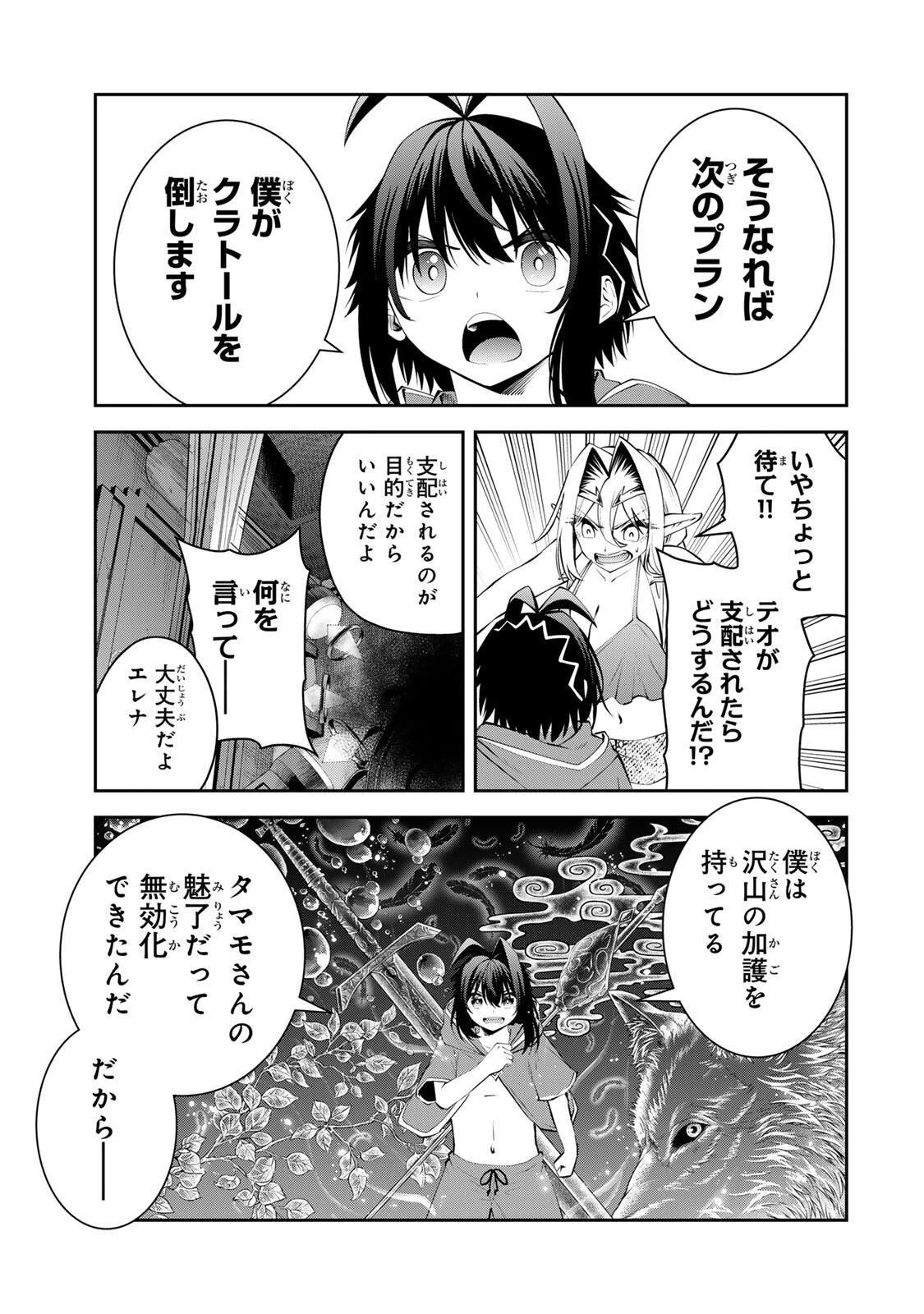追放された転生王子、『自動製作《オートクラフト》』スキルで領地を爆速で開拓し最強の村を作ってしまう〜最強クラフトスキルで始める、楽々領地開拓スローライフ〜 第82話 - 3