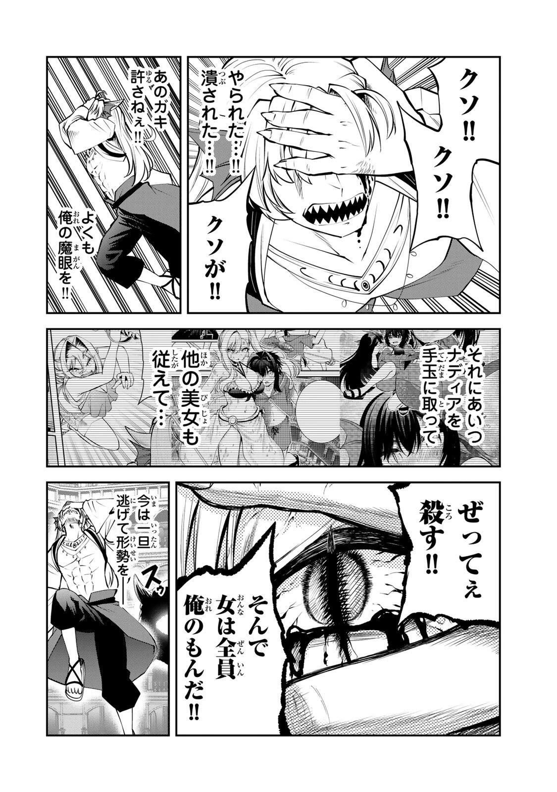 追放された転生王子、『自動製作《オートクラフト》』スキルで領地を爆速で開拓し最強の村を作ってしまう〜最強クラフトスキルで始める、楽々領地開拓スローライフ〜 第82話 - 6