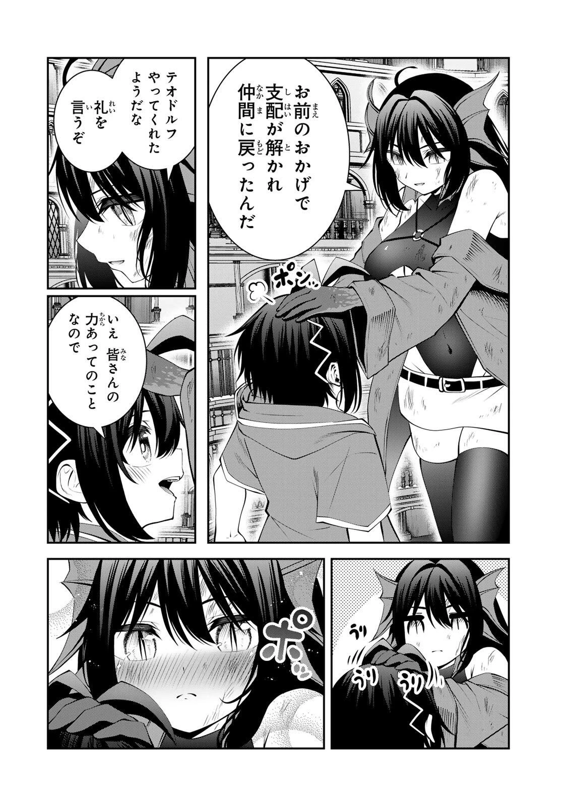 追放された転生王子、『自動製作《オートクラフト》』スキルで領地を爆速で開拓し最強の村を作ってしまう〜最強クラフトスキルで始める、楽々領地開拓スローライフ〜 第82話 - 8