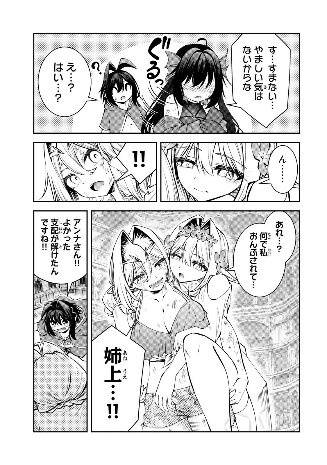 追放された転生王子、『自動製作《オートクラフト》』スキルで領地を爆速で開拓し最強の村を作ってしまう〜最強クラフトスキルで始める、楽々領地開拓スローライフ〜 第82話 - 9
