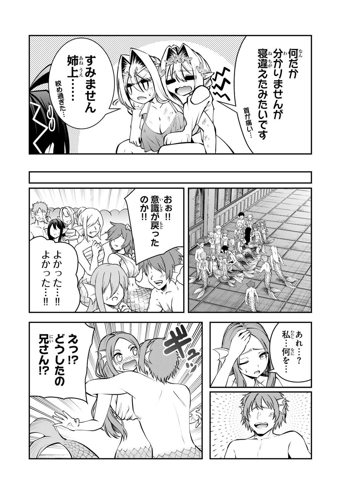 追放された転生王子、『自動製作《オートクラフト》』スキルで領地を爆速で開拓し最強の村を作ってしまう〜最強クラフトスキルで始める、楽々領地開拓スローライフ〜 第82話 - 10