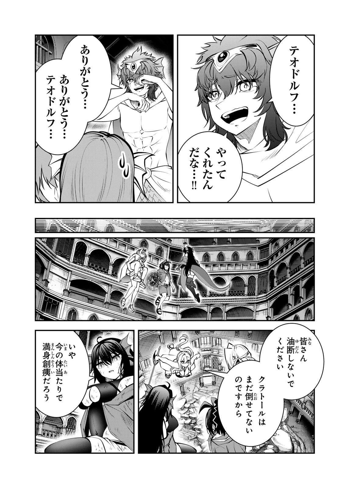 追放された転生王子、『自動製作《オートクラフト》』スキルで領地を爆速で開拓し最強の村を作ってしまう〜最強クラフトスキルで始める、楽々領地開拓スローライフ〜 第82話 - 11