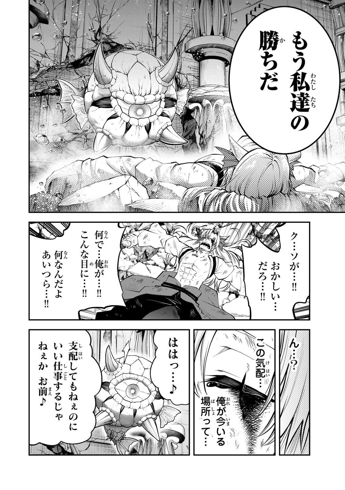 追放された転生王子、『自動製作《オートクラフト》』スキルで領地を爆速で開拓し最強の村を作ってしまう〜最強クラフトスキルで始める、楽々領地開拓スローライフ〜 第82話 - 12
