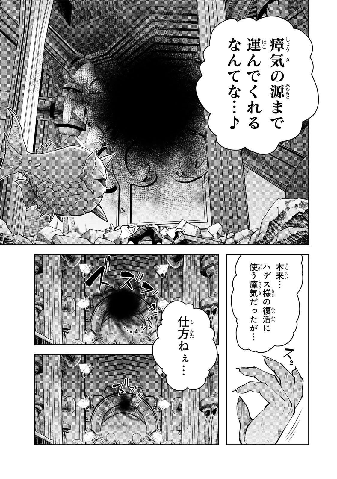 追放された転生王子、『自動製作《オートクラフト》』スキルで領地を爆速で開拓し最強の村を作ってしまう〜最強クラフトスキルで始める、楽々領地開拓スローライフ〜 第82話 - 13