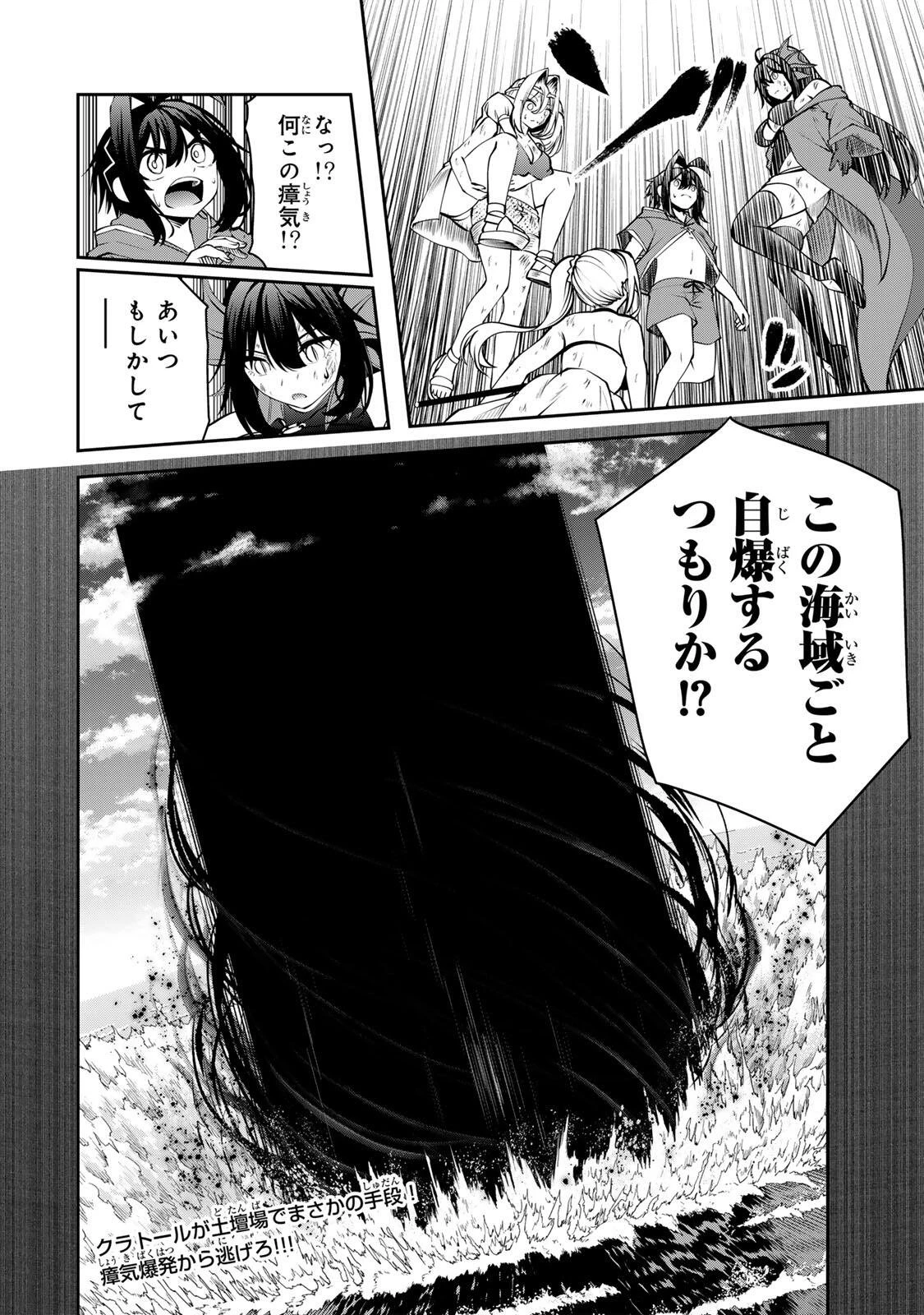 追放された転生王子、『自動製作《オートクラフト》』スキルで領地を爆速で開拓し最強の村を作ってしまう〜最強クラフトスキルで始める、楽々領地開拓スローライフ〜 第82話 - 16