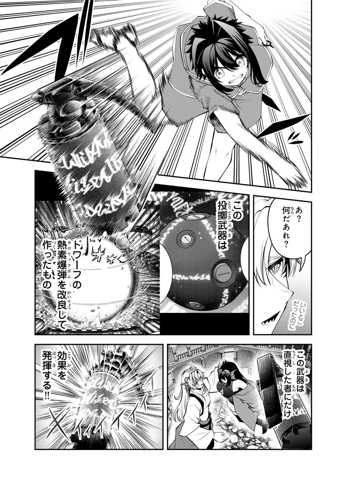 追放された転生王子、『自動製作《オートクラフト》』スキルで領地を爆速で開拓し最強の村を作ってしまう〜最強クラフトスキルで始める、楽々領地開拓スローライフ〜 第81話 - 3