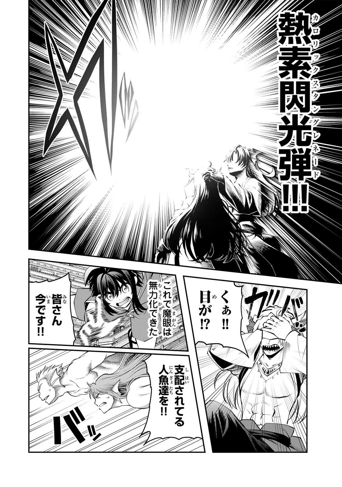 追放された転生王子、『自動製作《オートクラフト》』スキルで領地を爆速で開拓し最強の村を作ってしまう〜最強クラフトスキルで始める、楽々領地開拓スローライフ〜 第81話 - 4