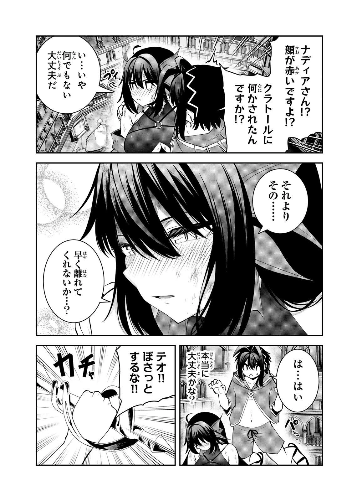 追放された転生王子、『自動製作《オートクラフト》』スキルで領地を爆速で開拓し最強の村を作ってしまう〜最強クラフトスキルで始める、楽々領地開拓スローライフ〜 第81話 - 7