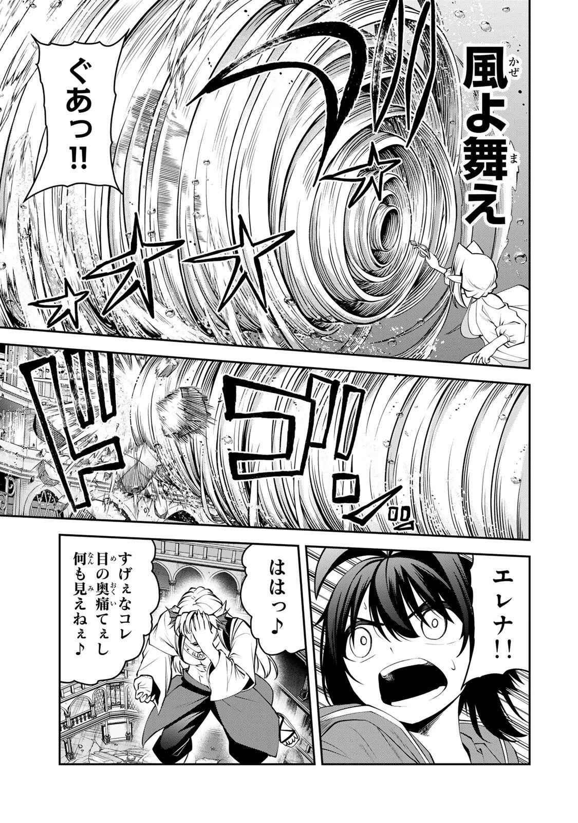 追放された転生王子、『自動製作《オートクラフト》』スキルで領地を爆速で開拓し最強の村を作ってしまう〜最強クラフトスキルで始める、楽々領地開拓スローライフ〜 第81話 - 9