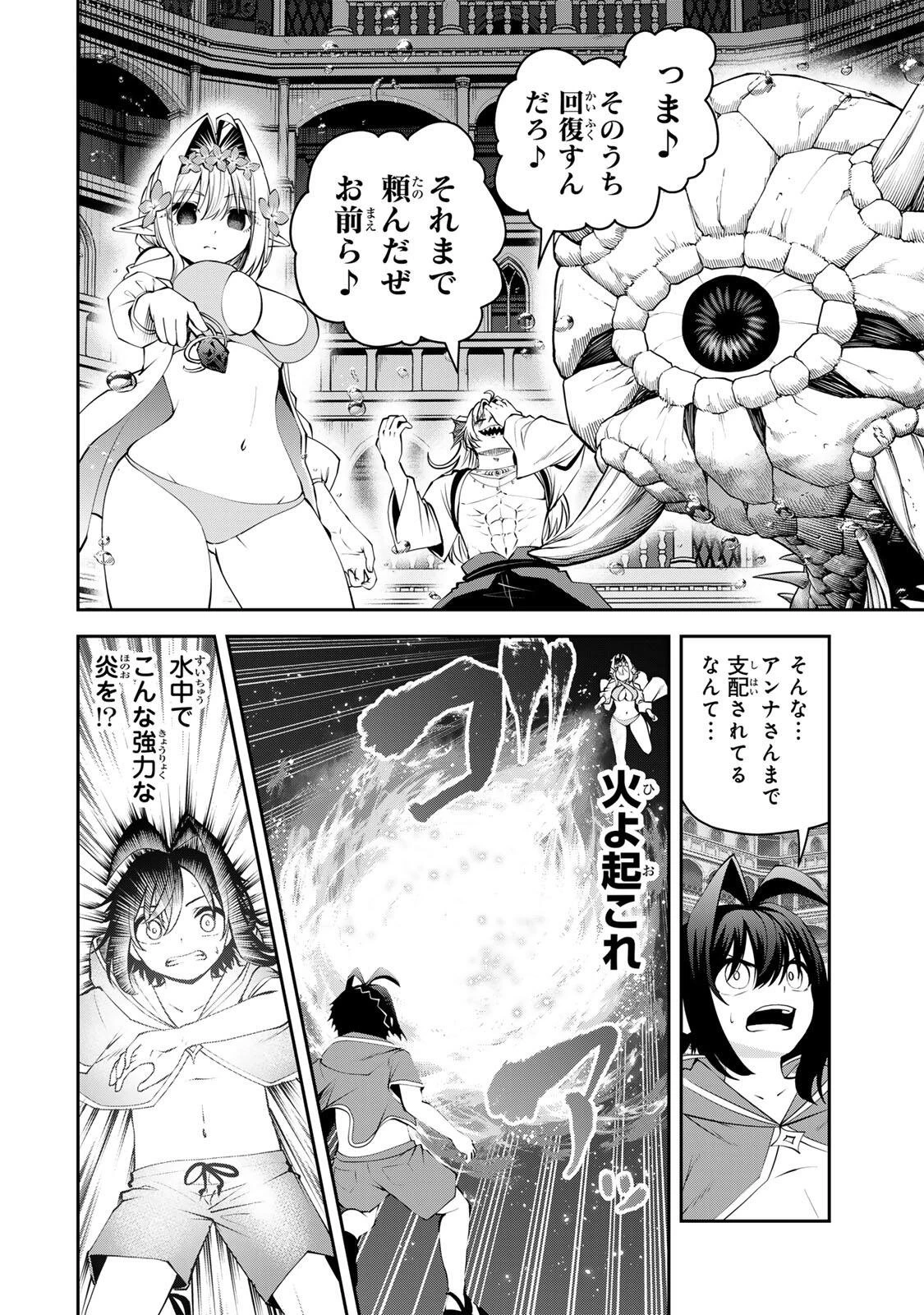 追放された転生王子、『自動製作《オートクラフト》』スキルで領地を爆速で開拓し最強の村を作ってしまう〜最強クラフトスキルで始める、楽々領地開拓スローライフ〜 第81話 - 10