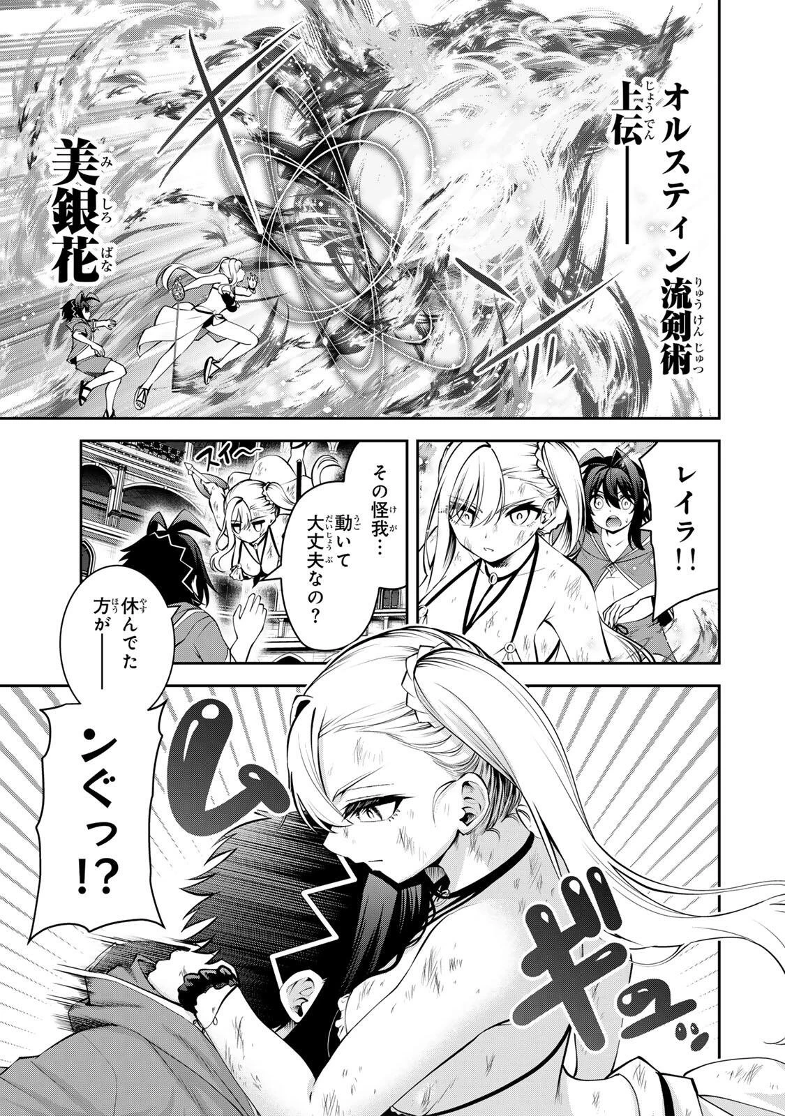 追放された転生王子、『自動製作《オートクラフト》』スキルで領地を爆速で開拓し最強の村を作ってしまう〜最強クラフトスキルで始める、楽々領地開拓スローライフ〜 第81話 - 11