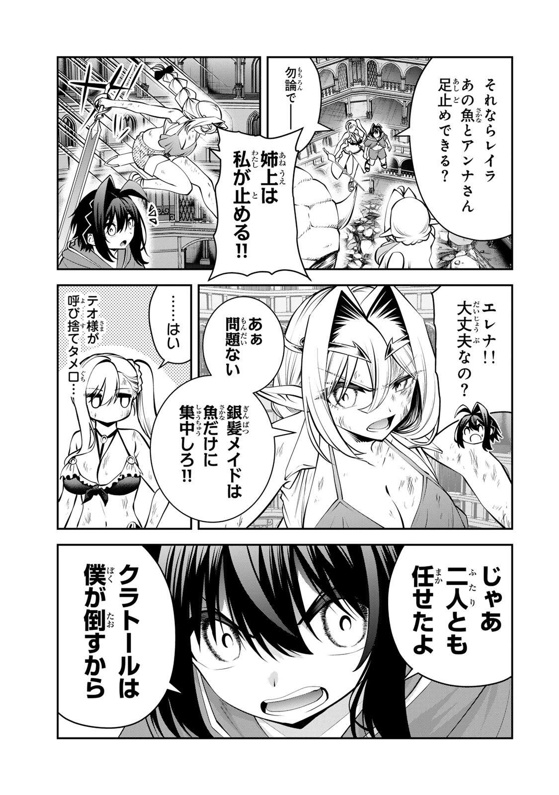 追放された転生王子、『自動製作《オートクラフト》』スキルで領地を爆速で開拓し最強の村を作ってしまう〜最強クラフトスキルで始める、楽々領地開拓スローライフ〜 第81話 - 13