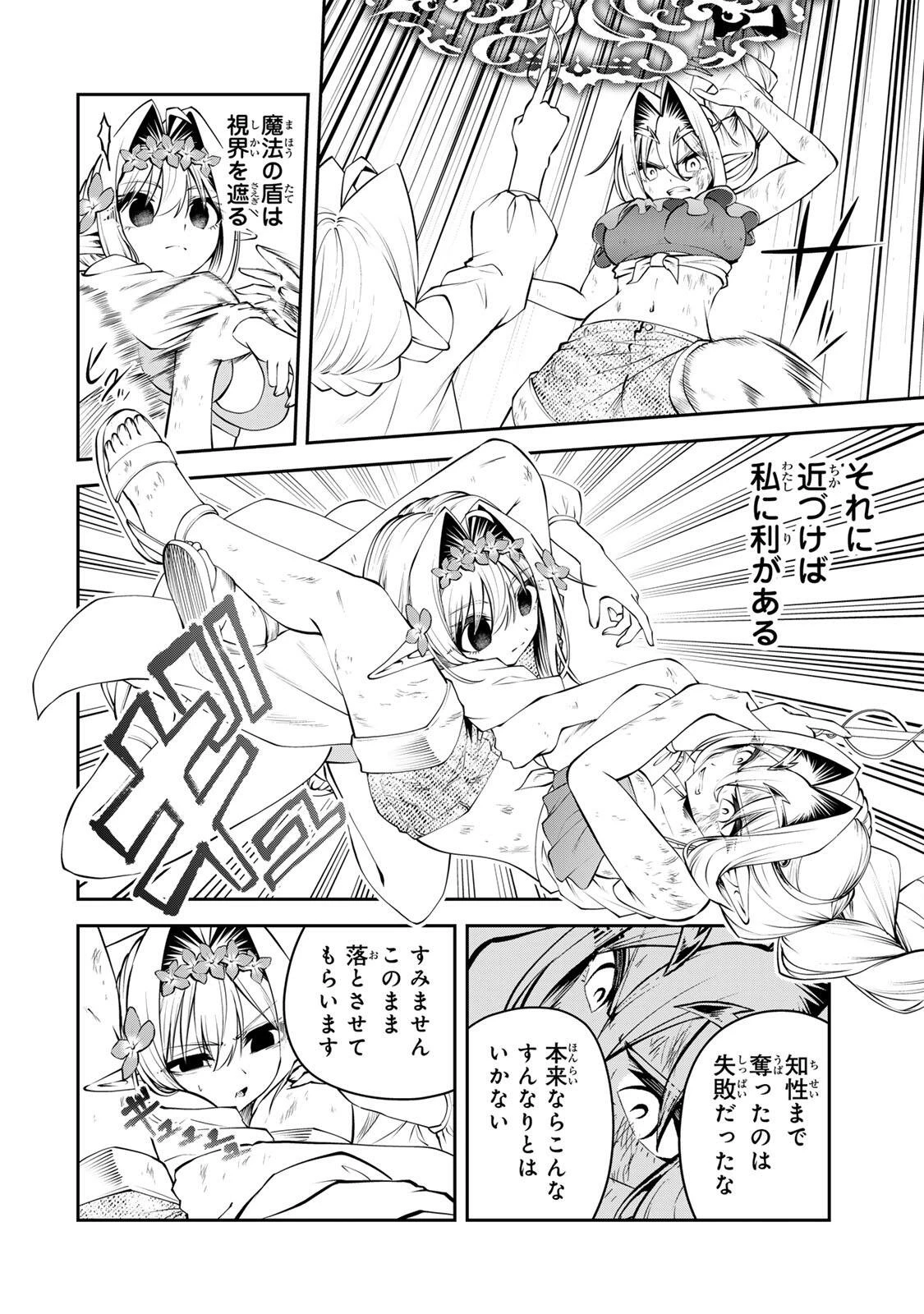 追放された転生王子、『自動製作《オートクラフト》』スキルで領地を爆速で開拓し最強の村を作ってしまう〜最強クラフトスキルで始める、楽々領地開拓スローライフ〜 第81話 - 16