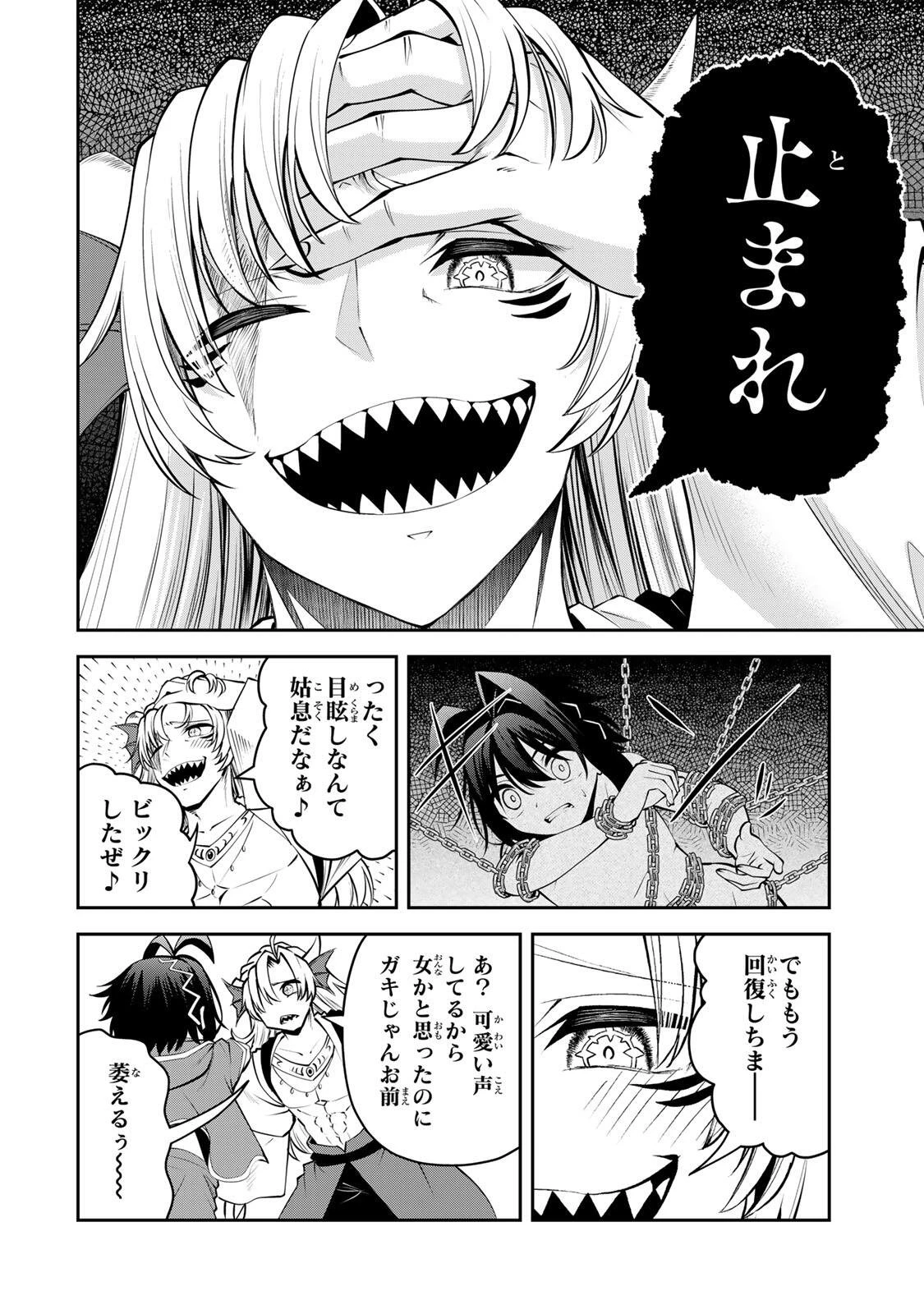 追放された転生王子、『自動製作《オートクラフト》』スキルで領地を爆速で開拓し最強の村を作ってしまう〜最強クラフトスキルで始める、楽々領地開拓スローライフ〜 第81話 - 18