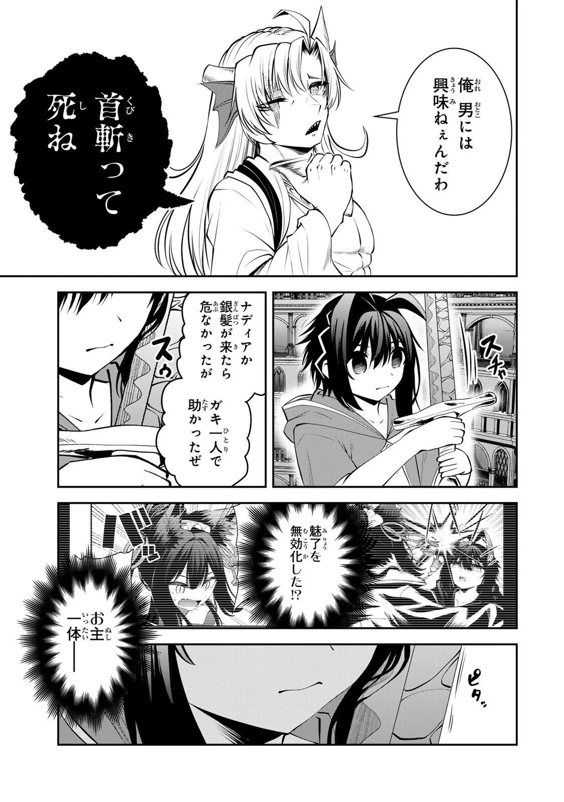 追放された転生王子、『自動製作《オートクラフト》』スキルで領地を爆速で開拓し最強の村を作ってしまう〜最強クラフトスキルで始める、楽々領地開拓スローライフ〜 第81話 - 19