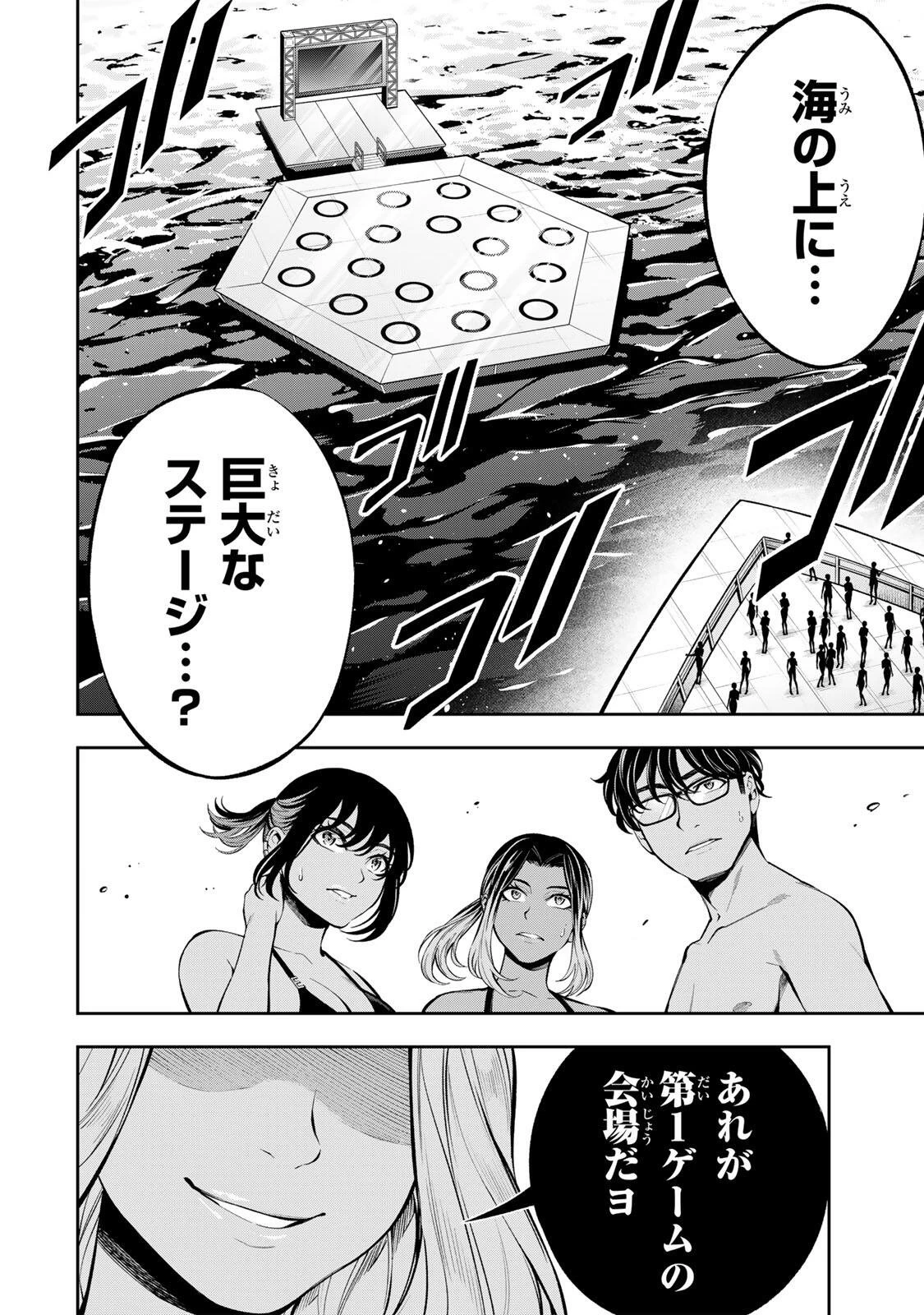 ハードワーカー中田 第74話 - 2