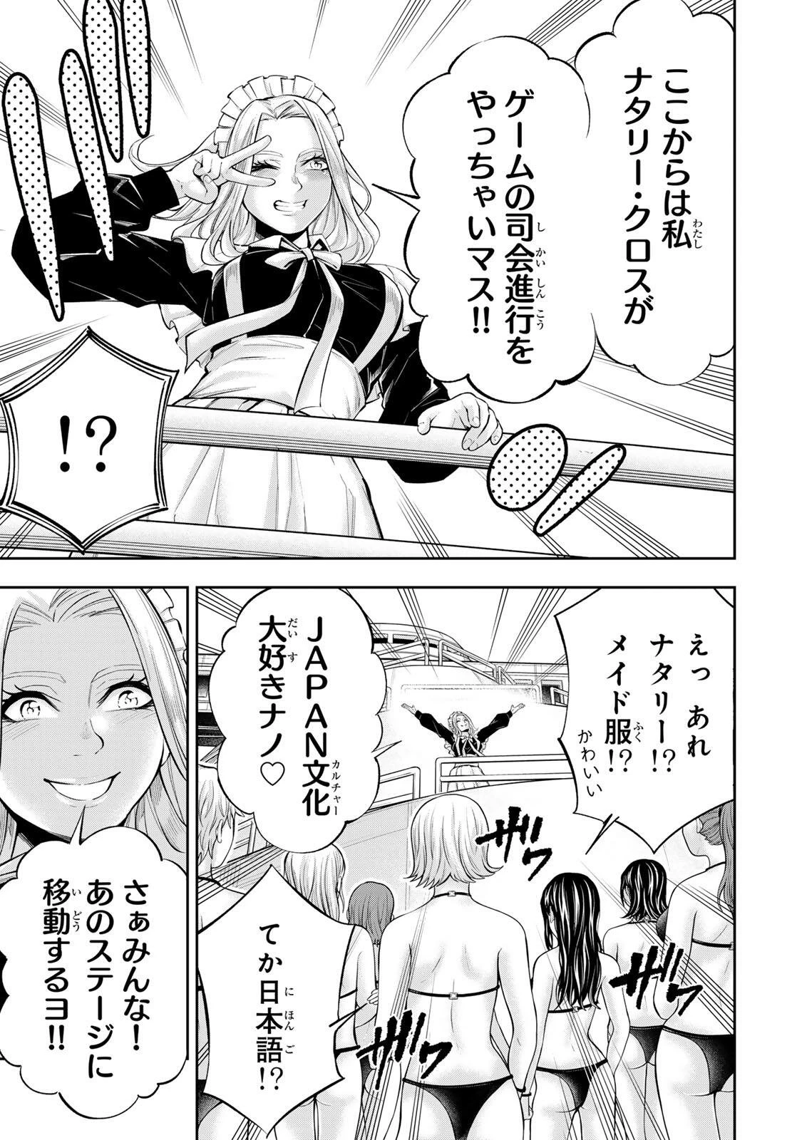 ハードワーカー中田 第74話 - 3