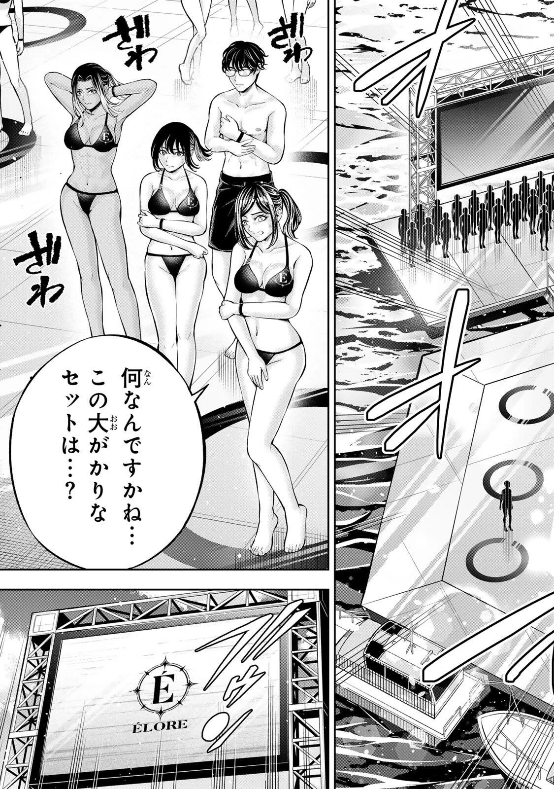 ハードワーカー中田 第74話 - 5