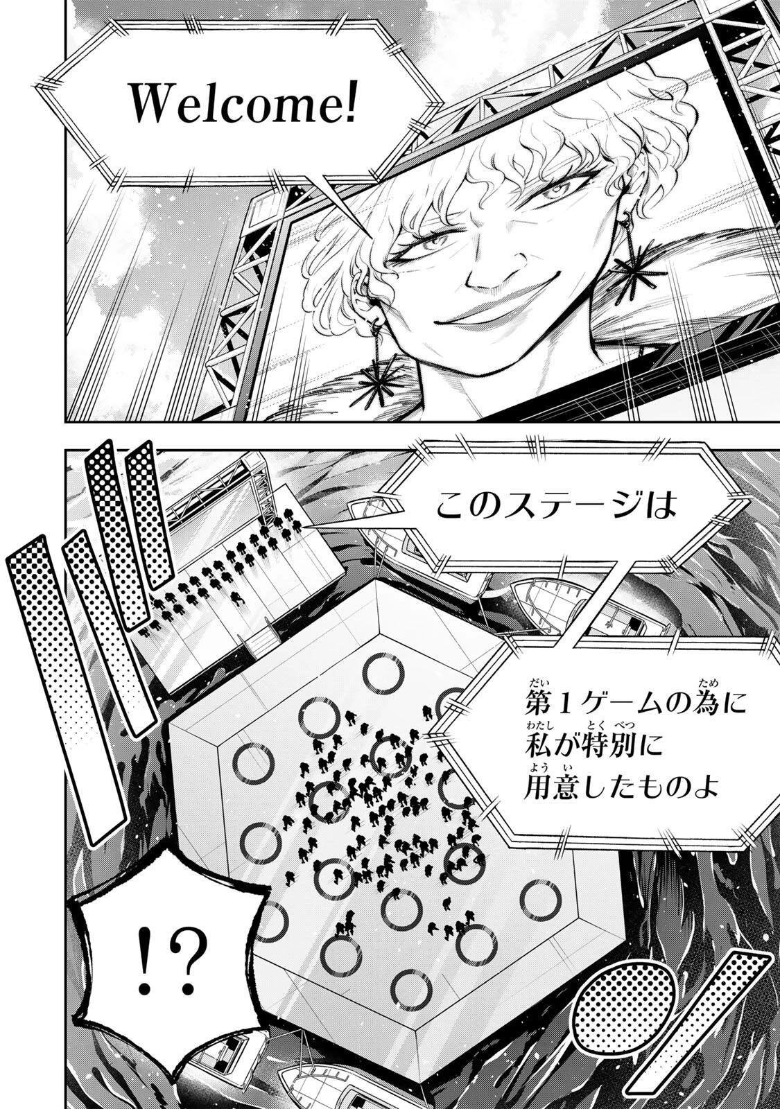 ハードワーカー中田 第74話 - 6