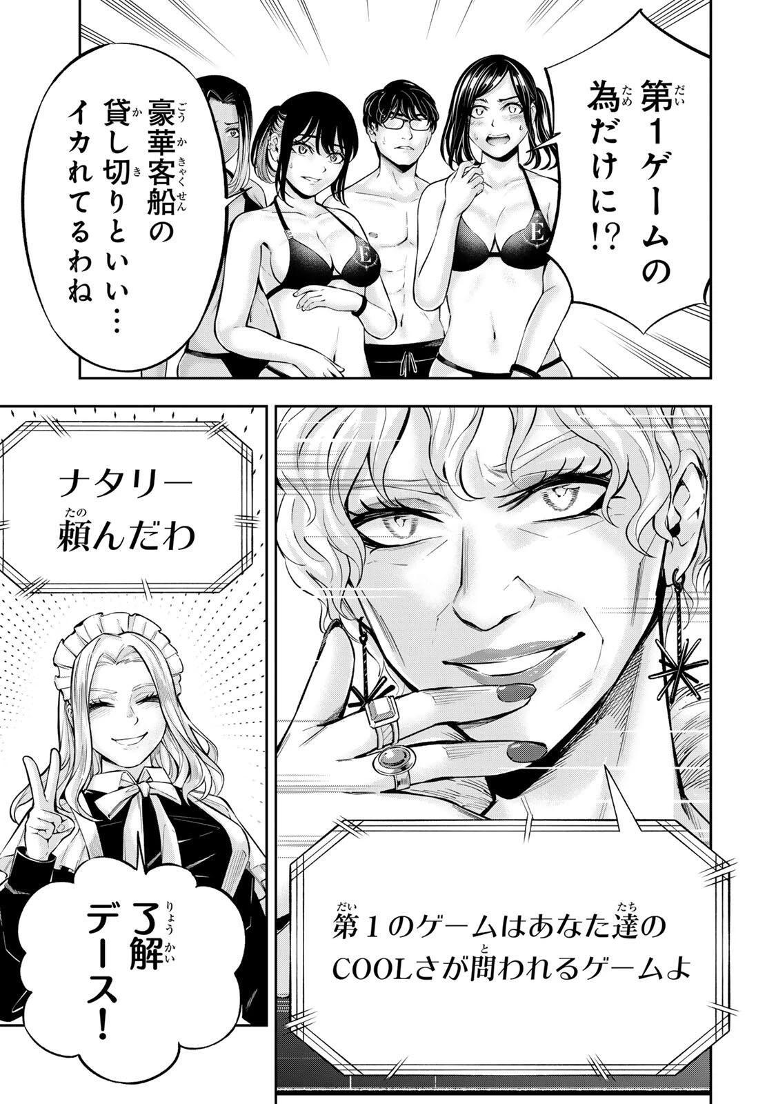 ハードワーカー中田 第74話 - 7