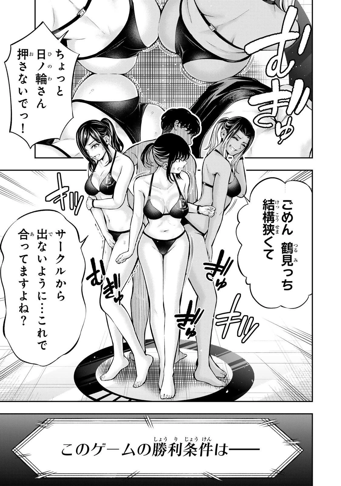 ハードワーカー中田 第74話 - 9