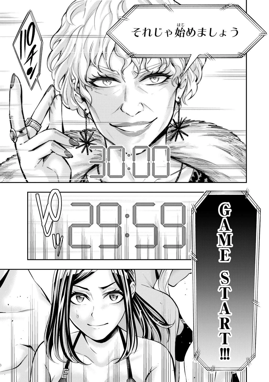 ハードワーカー中田 第74話 - 11