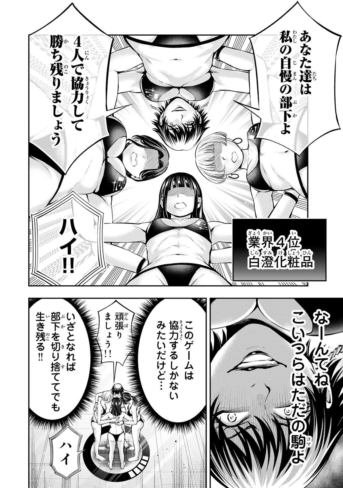 ハードワーカー中田 第74話 - 12