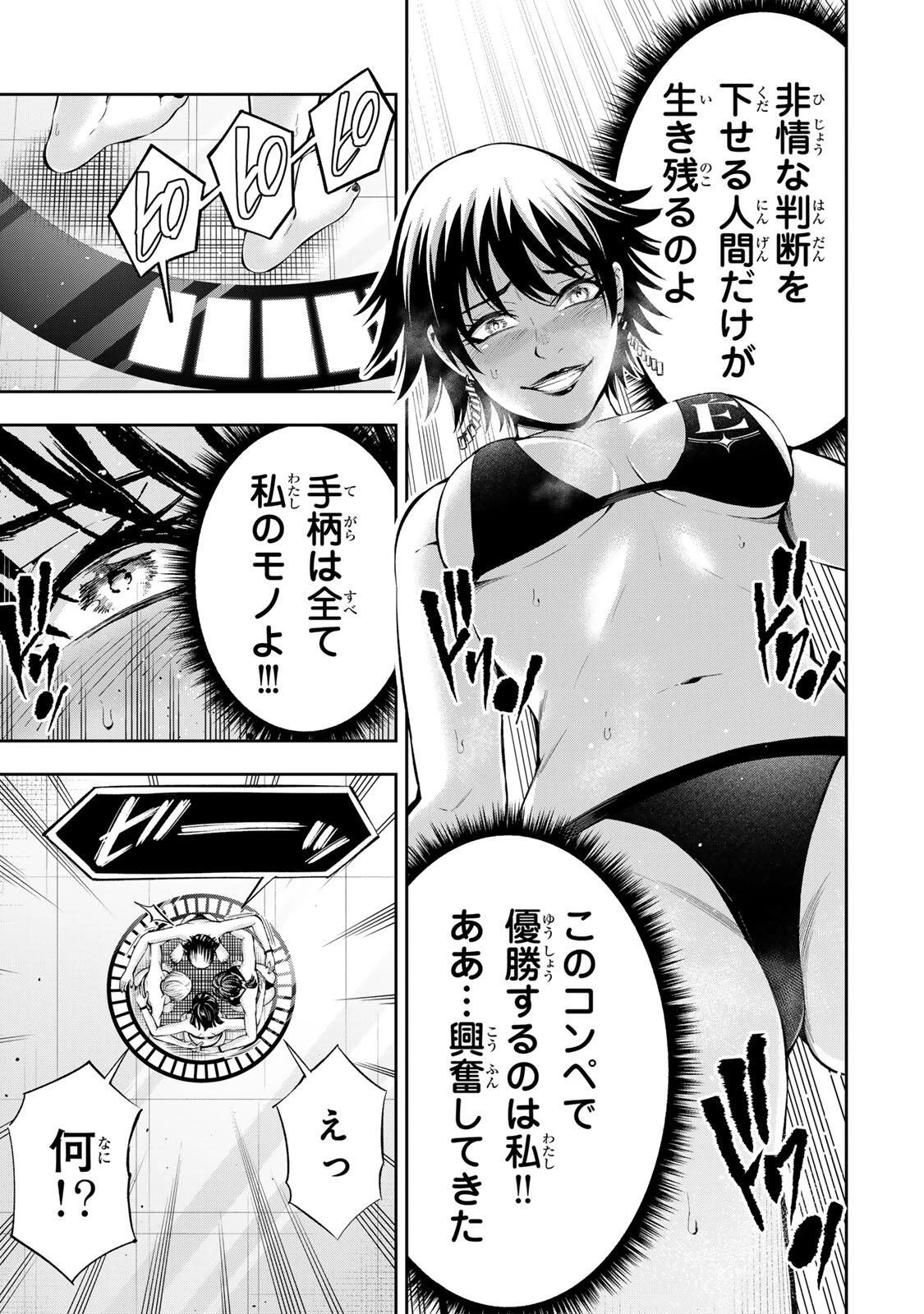ハードワーカー中田 第74話 - 13