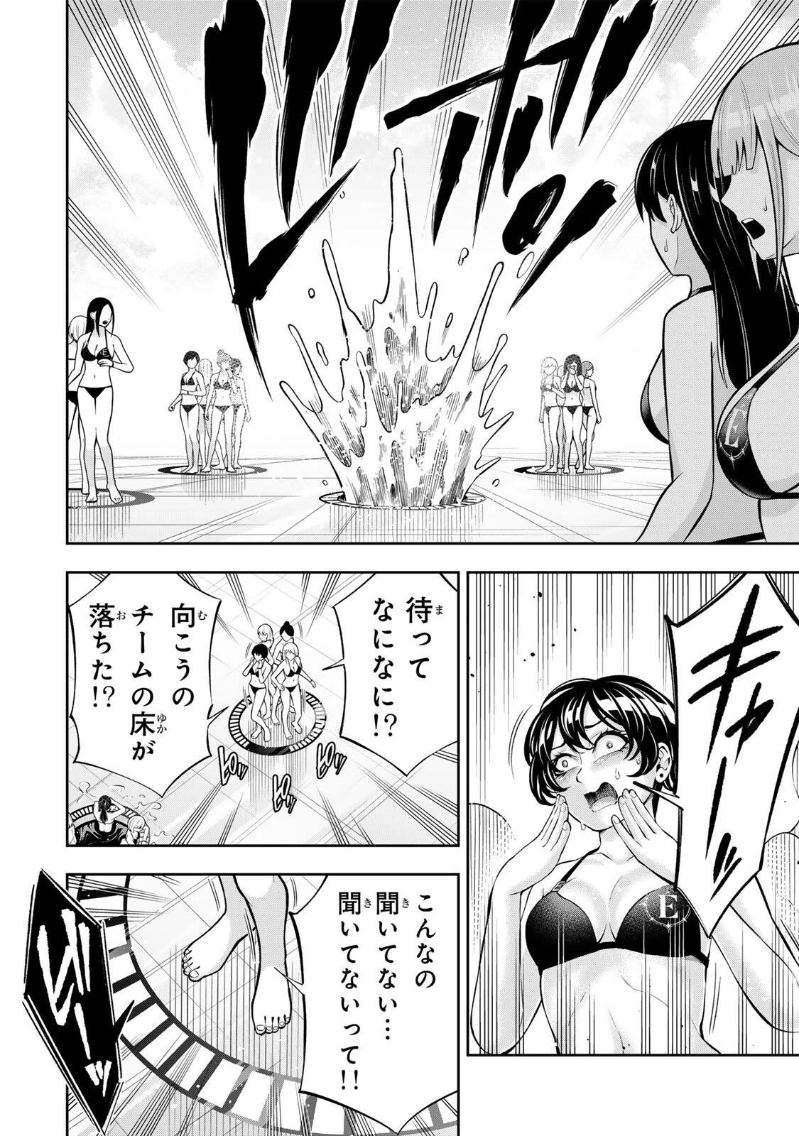 ハードワーカー中田 第74話 - 14