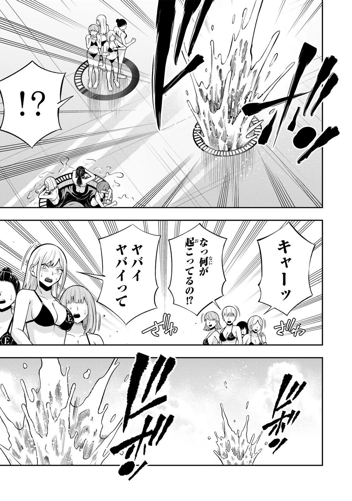 ハードワーカー中田 第74話 - 15