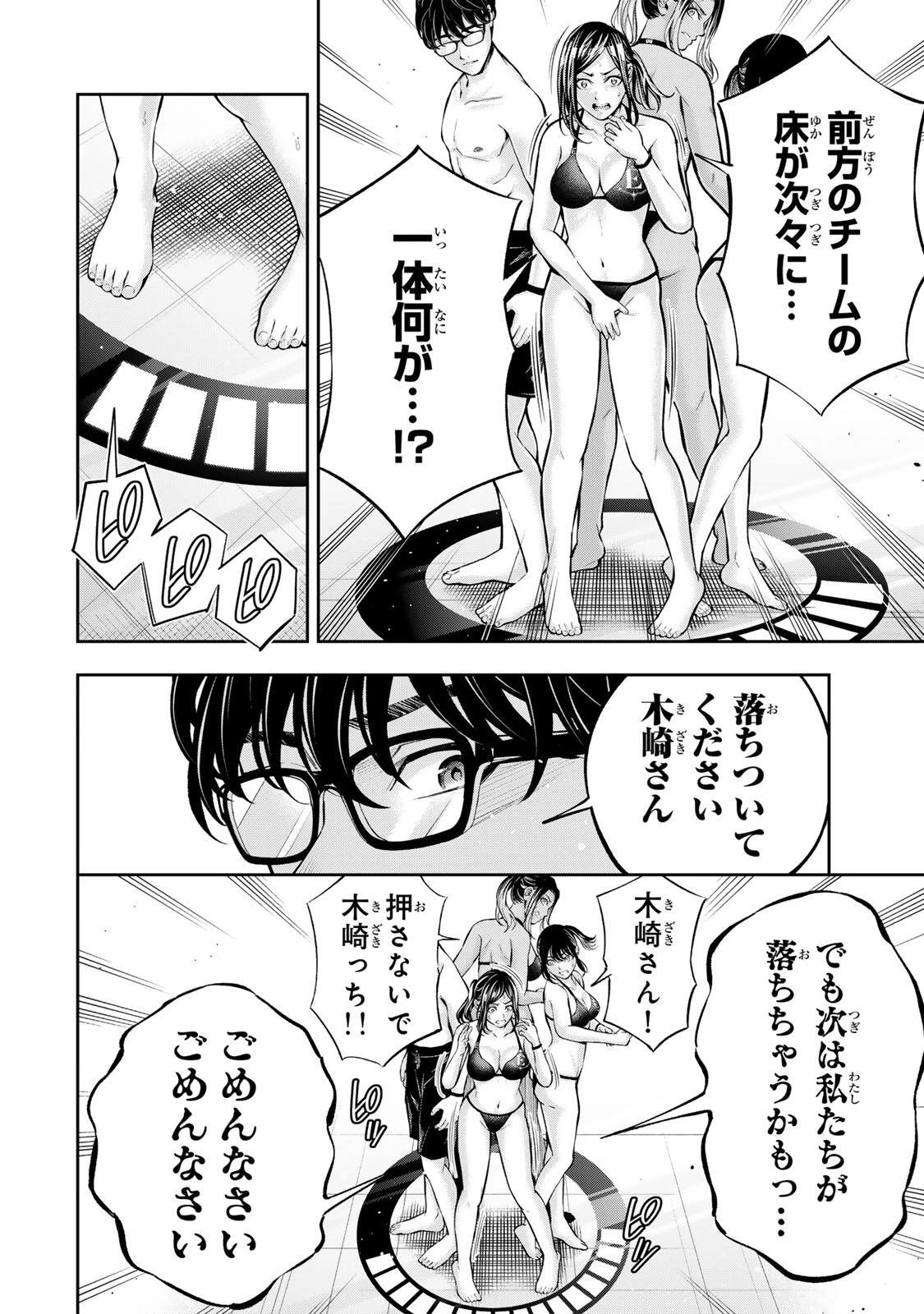 ハードワーカー中田 第74話 - 16