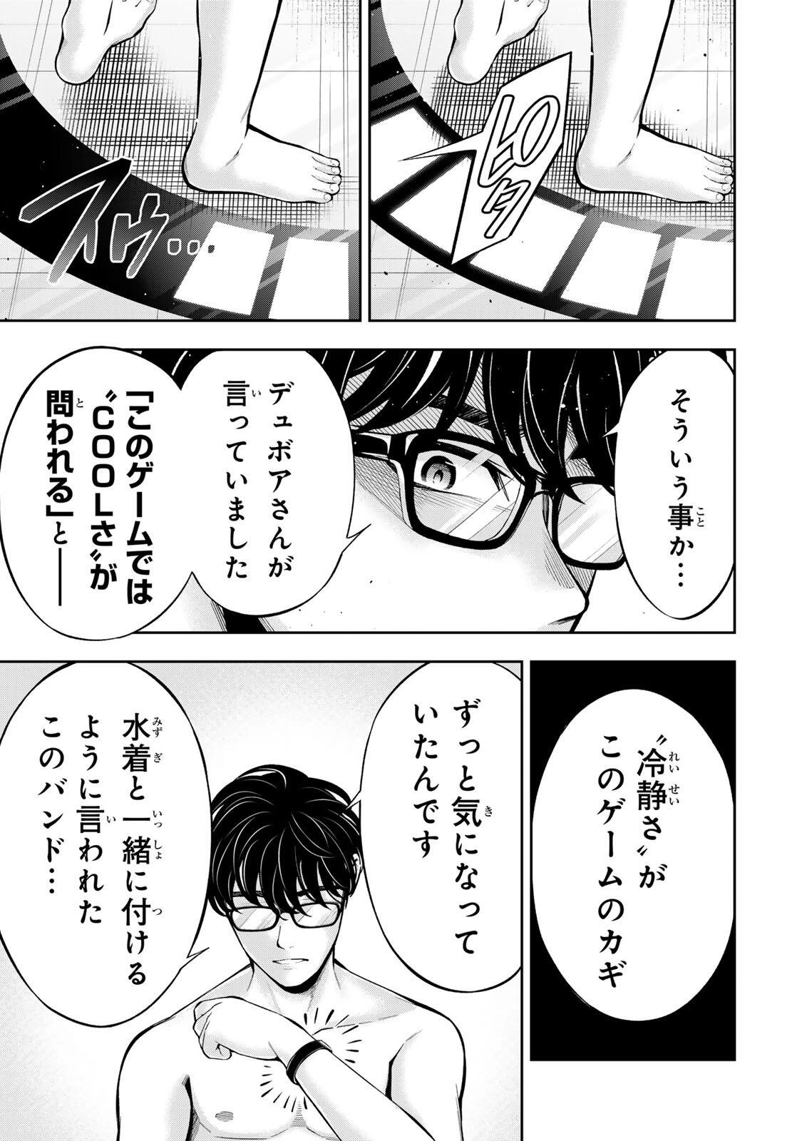ハードワーカー中田 第74話 - 19